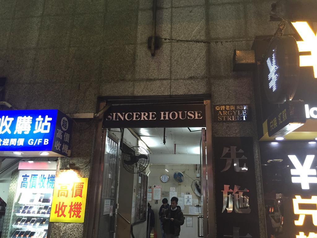 오이 수엔 게스트하우스 홍콩 외부 사진